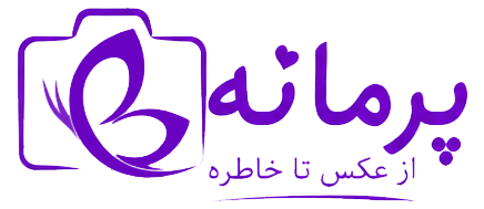 لوگوی پرمانه؛ چاپ عکس و هدایای سفارشی