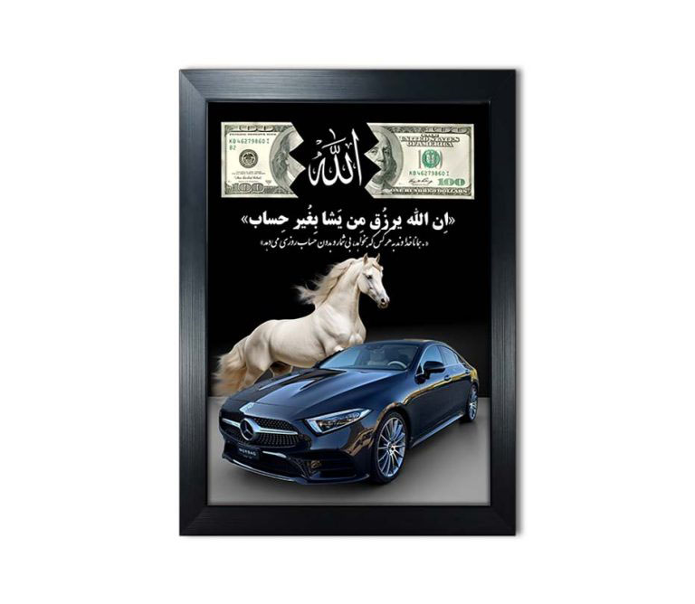 قاب عکس پرمانه دعای رزق و روزی کد pm.4