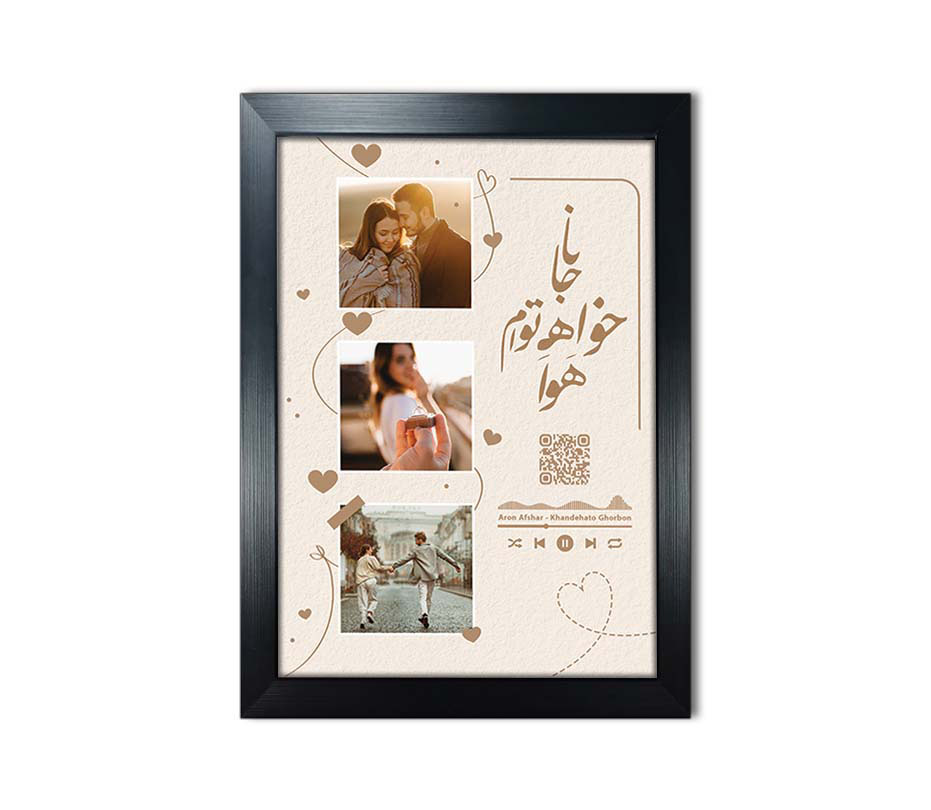 قاب عکس موزیکال بارکد دار پرمانه طرح عشق بیانتها کد PM.9