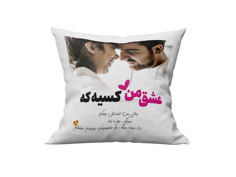 کوسن پرمانه با عکس دلخواه