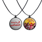 گردنبند