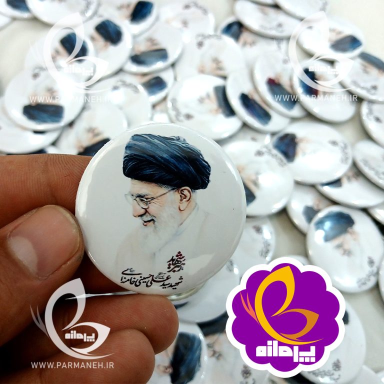 پیکسل پرمانه طرح رهبرشهید کد 5 عمده