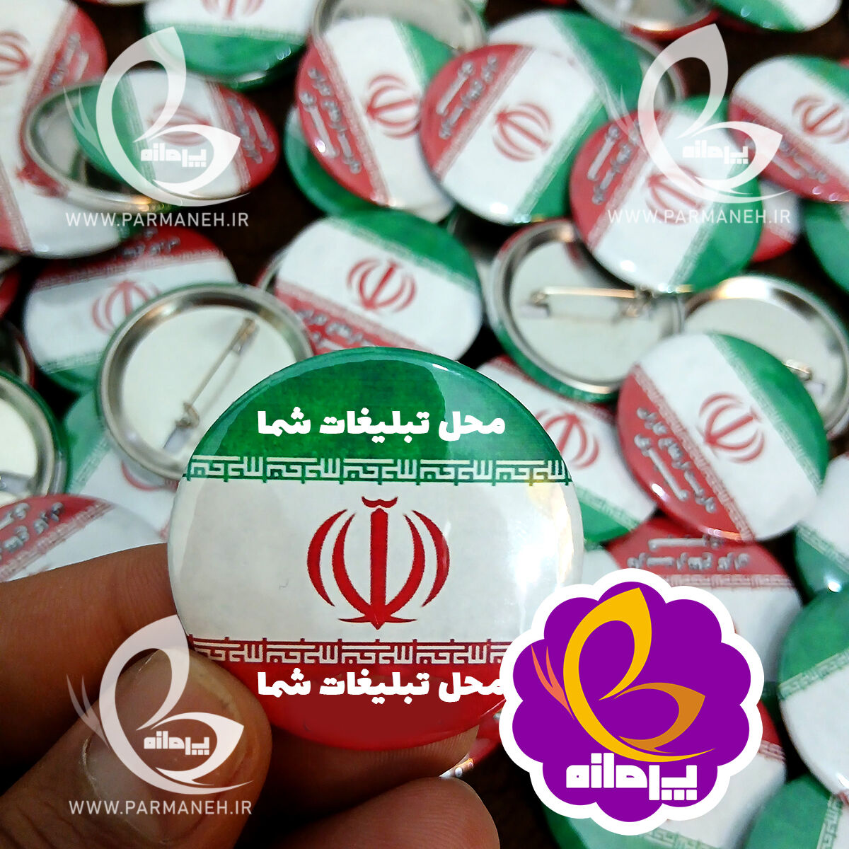 پیکسل پرمانه طرح تبلیغات پرچمی کد 22 (عمده)