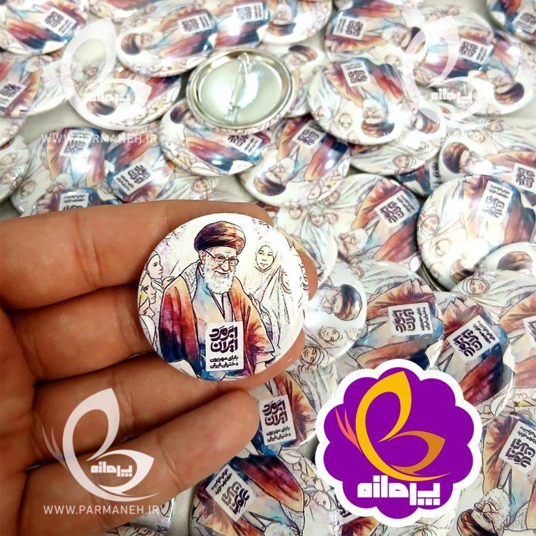 پیکسل پرمانه طرح رهبرشهید ابر مرد ایران کد 15 عمده