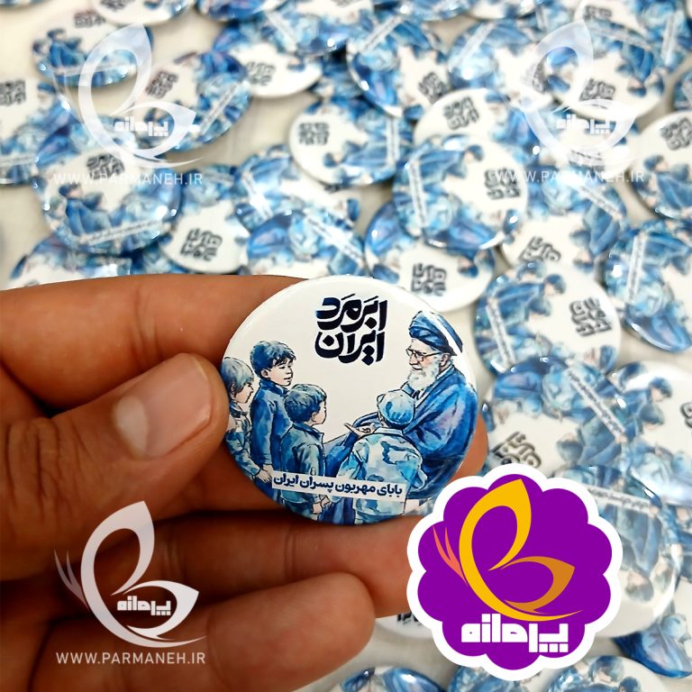 پیکسل پرمانه طرح رهبرشهید ابر مرد ایران کد 14 عمده
